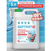 Средство для труб Septivit для устранения засоров (5 л)