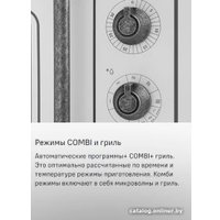 Микроволновая печь MAUNFELD JBMO.20.5ERWAS