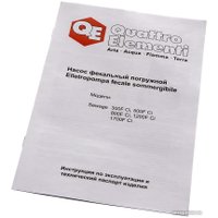 Фекальный насос Quattro Elementi Sewage 300F Ci