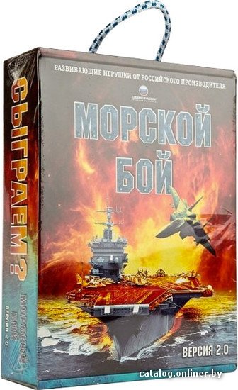 Настольная игра Биплант Морской бой версия 2.0