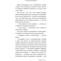 Книга издательства АСТ. Записки акушерки. Трудная ноша (Хэзард Л.)