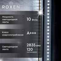  Roxen Зеркало Bella smart touch 510055-50ST (с бесконтактным сенсором и подсветкой)