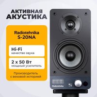 Полочная акустика Radiotehnika S-20NA (белый)