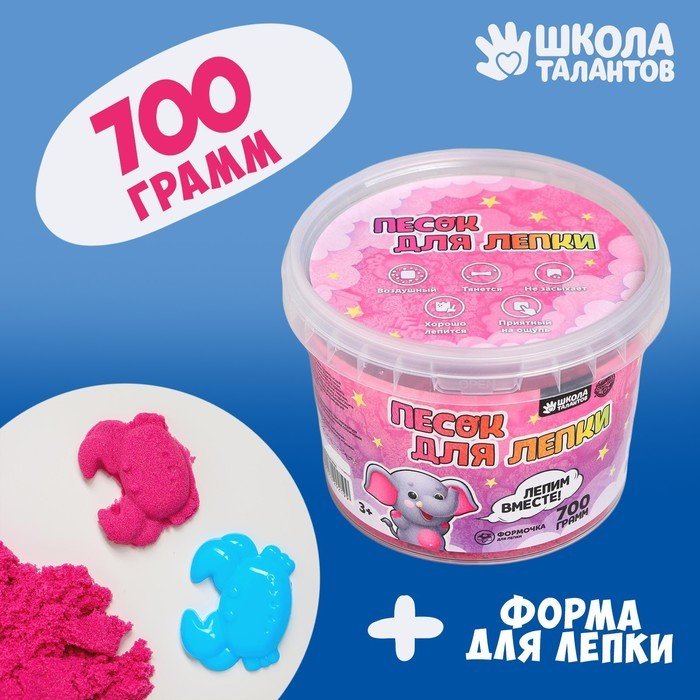 

Песок кинетический Школа талантов 5429219 (розовый)