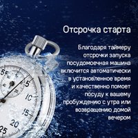 Встраиваемая посудомоечная машина MAUNFELD MLP-08I Light Beam