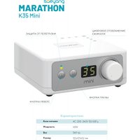 Аппарат для маникюра и педикюра Saeyang Marathon K-35 mini H37L1 51043 (белый)