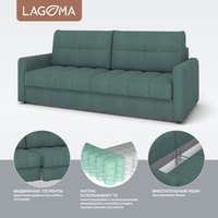 Диван Lagoma Стил (Camel Atlantic)