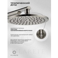 Душевая система  Filarete Roun FL1030 (Никель)
