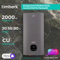 Накопительный электрический водонагреватель Timberk T-WSE30-N61-V-WF
