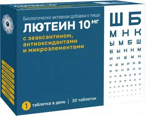 

БАД BioTerra Лютеин 10мг с зеаксантином, антиоксидантами и микроэлементами 700мг (30 таблеток)