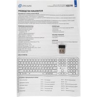 Клавиатура Оклик K859W
