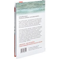 Книга издательства АСТ. Авиатор (Водолазкин Евгений Германович)