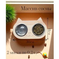 Миски на подставке KraftHouse 30x18x4см на подставке 2044888814074