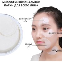  JMsolution Silky Cocoon Home Esthetic Eye Patch (60шт)