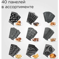 Многофункциональная сэндвичница Redmond (Редмонд) MB1204