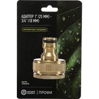 Адаптер Четыре сезона Адаптер латунный 1"-3/4" внутренняя резьба 62-0278