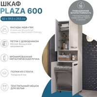 Vigo Шкаф Plaza 600