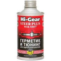 Присадка в гидроусилитель Hi-Gear Steer Plus With SMT2 295 мл (HG7023)