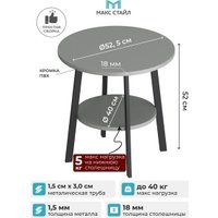 Журнальный столик Макс Стайл СтЖ-525-4-2 (серый)