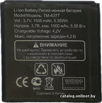 Аккумулятор для телефона TeXet TM-4377
