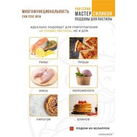 Поддон для пастилы Сам Себе Шеф силиконовый сплошной 30x27 см