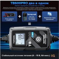 Зарядное устройство Topdon TB6000Pro