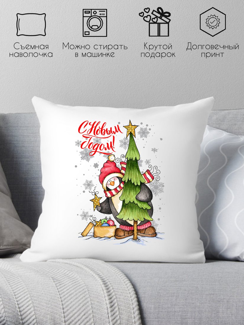

Декоративная подушка Print Style С новым годом 40x40god3