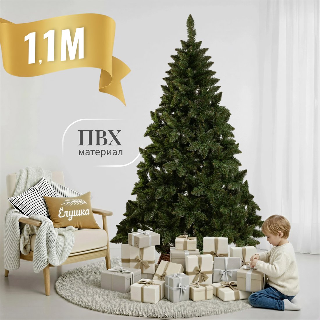 Ель Ёлушка Невская ЕНЕВ 11 (1.1м)