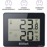 Термогигрометр Kitfort KT-3315