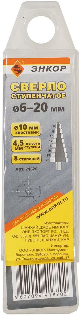 

Сверло Энкор d6-20 21620