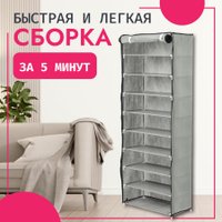 Полка для обуви Mio Tesoro Lari 1L (серый)