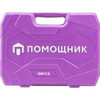 Набор трещотка с головками и битами Помощник 41082-5 (108 предметов)