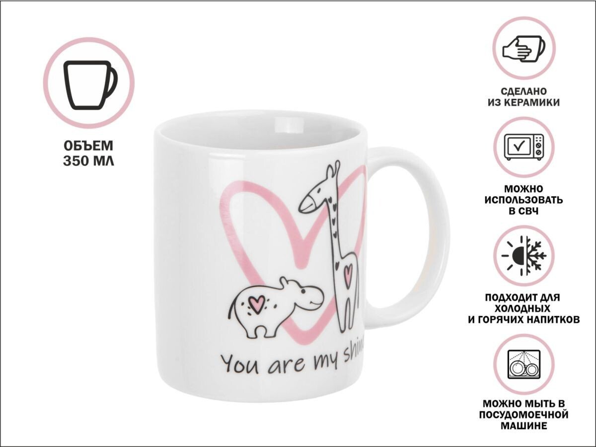 Кружка Perfecto Linea Lovely Animals-2 30-063612