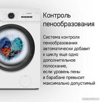 Стиральная машина MAUNFELD MFWM106WH052