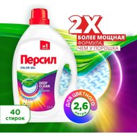 Гель для стирки Persil Color gel 2.6 л в Витебске