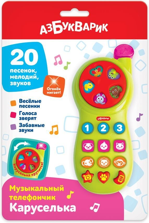 

Развивающая игрушка Азбукварик Телефончик Каруселька 3133А