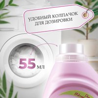 Гель для стирки Burti Wolle&Seide для шерсти шелка деликатных тканей 1.45 л