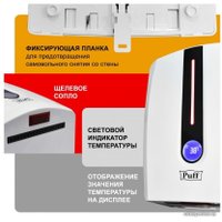 Сушилка для рук Puff 8808 (белый)