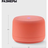 Умная колонка Яндекс Станция Лайт 2 без часов (коралловый)