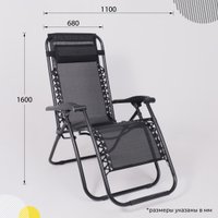 Кресло AksHome Sardinia (черный)