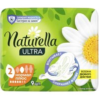 Прокладки гигиенические Naturella Camomile Ultra Normal Plus Single (9 шт)