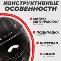 Мотошлем LS2 FF353 Rapid 2 Claw (M, черный)