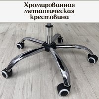 Офисное кресло Calviano Candy (бежевый)