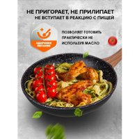 Сковорода Perfecto Linea 55-260140