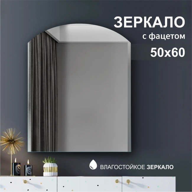 

Алмаз-Люкс Зеркало 8c-B/022