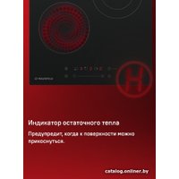 Варочная панель MAUNFELD EVCE.453.D-BK