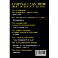 Книга издательства Эксмо. Никогда не спорьте с идиотами! (Твен Марк)