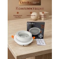 Точечный светильник DzivaTek 61236