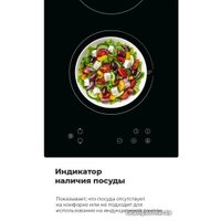 Варочная панель MAUNFELD EVI.292-BK