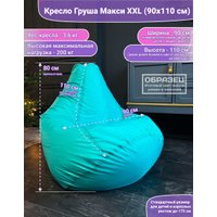 Кресло-мешок Flagman Груша Макси Г2.1-452 (элегант)